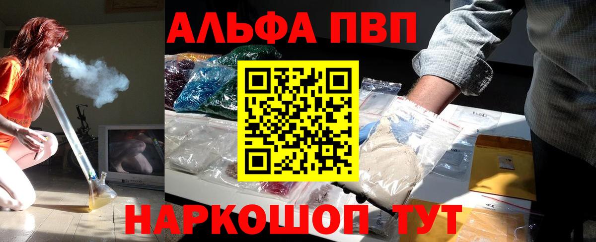 закладка  Вход с VPN  А ПВП СК  Владимир  А ПВП СК КРИС  A PVP Crystall  Альфа ПВП 