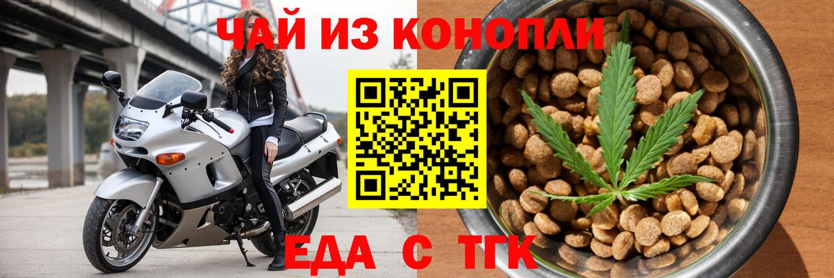 Владимир  Печенье с ТГК конопля  Вход с VPN 