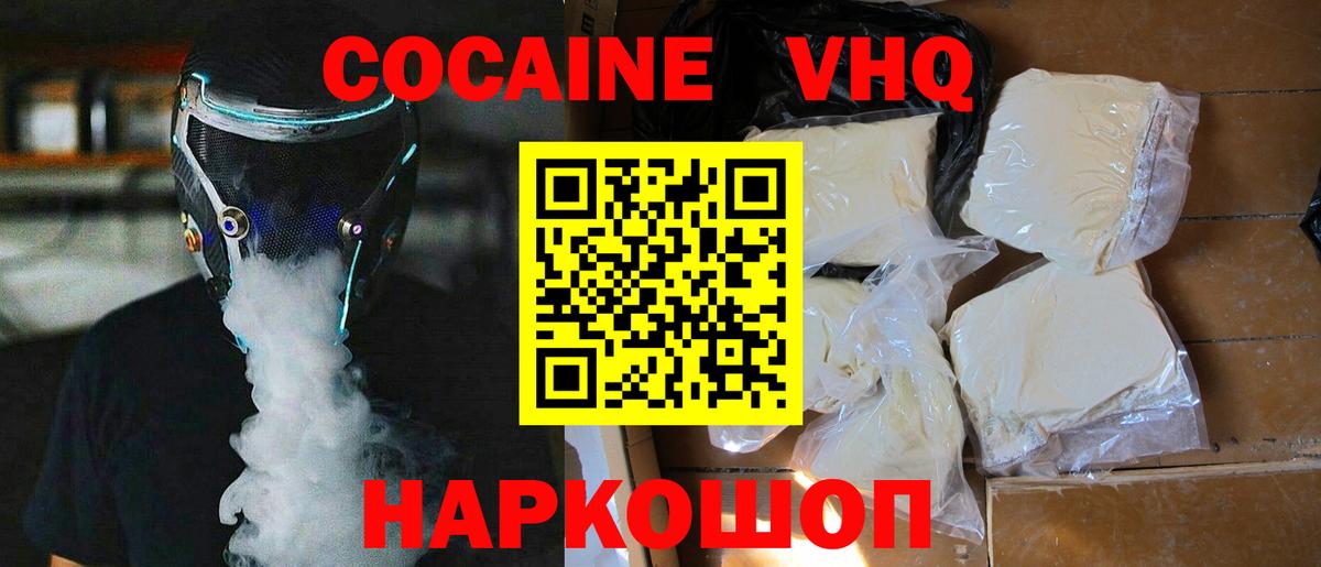 COCAIN Колумбийский Владимир