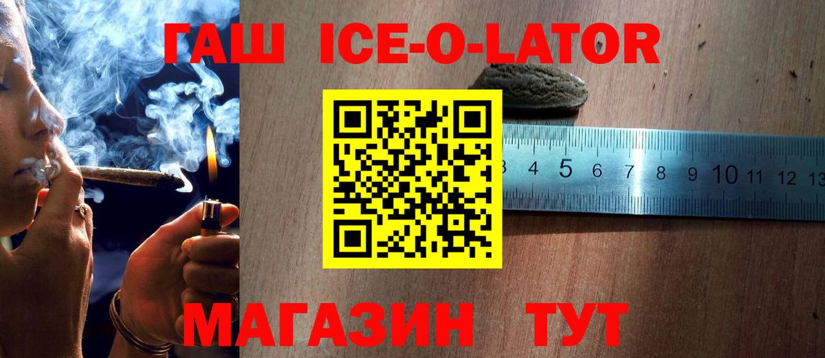 ГАШ hashish  Вход с VPN  Владимир 