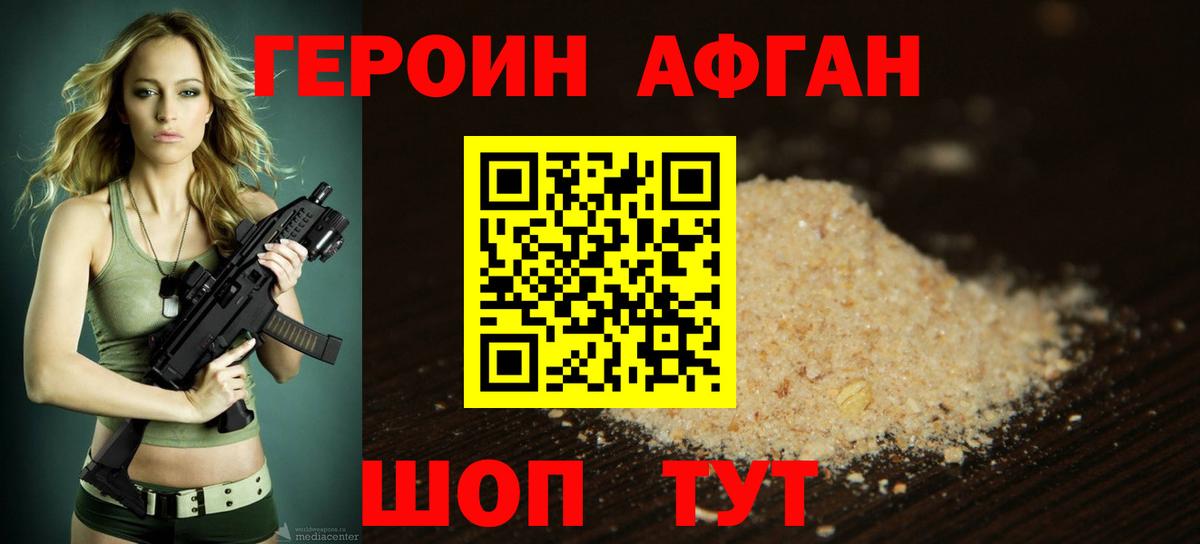 Героин хмурый  Вход с VPN  Владимир 