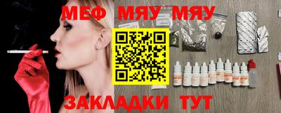мяу мяу мука Нарткала