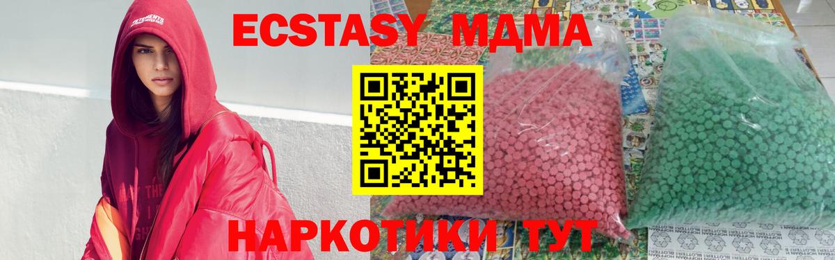 МДМА  Вход с VPN  MDMA кристаллы  Владимир  МДМА молли 