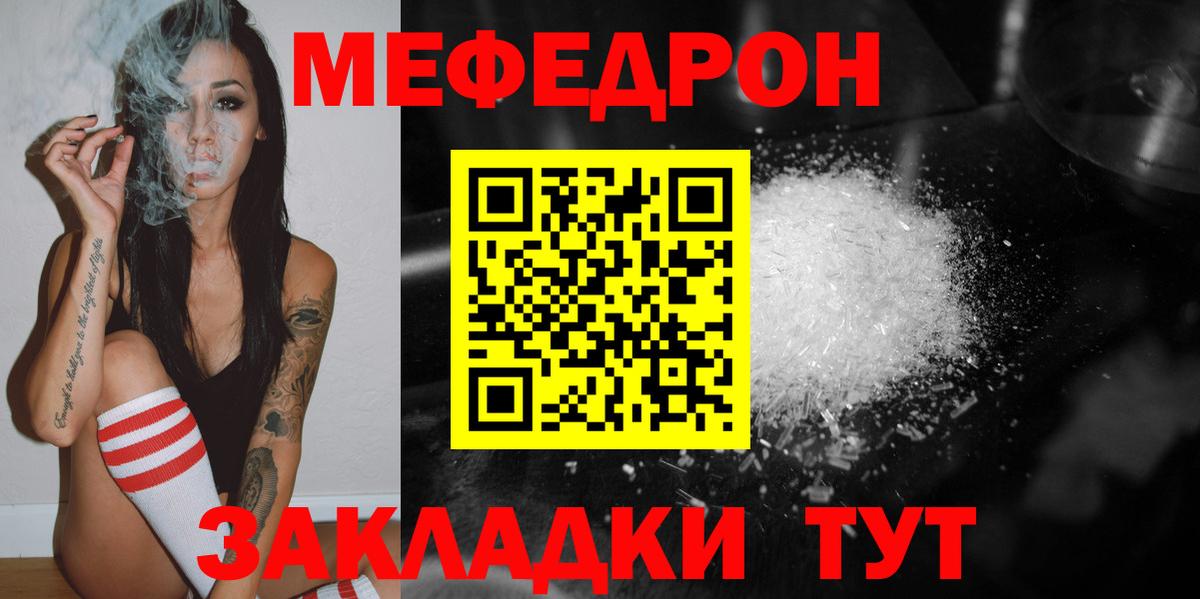 Мефедрон мука Владимир