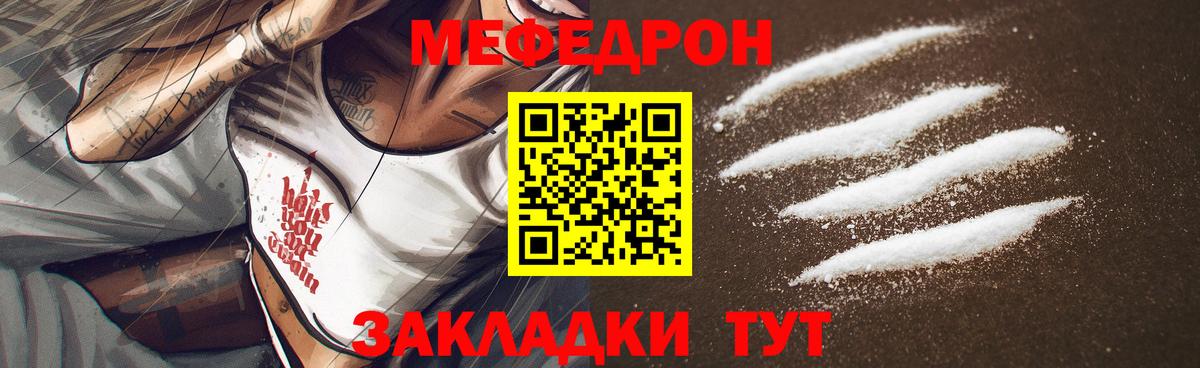 Владимир  hydra как войти  Мефедрон  Мефедрон VHQ  Вход с VPN  МЕФ мяу мяу 
