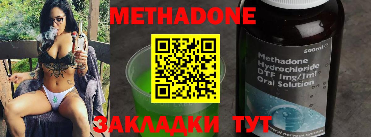Владимир  Метадон белоснежный  Вход с VPN  МЕТАДОН кристалл 