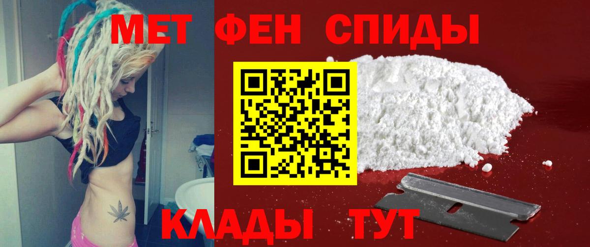 МЕТАМФЕТАМИН Декстрометамфетамин 99.9%  МЕТАМФЕТАМИН  Владимир  Вход с VPN 